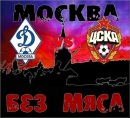 Фотография Serg_fan_CSKA