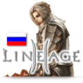 Фотография Lineage2t