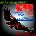 Фотография AVANGARD-07